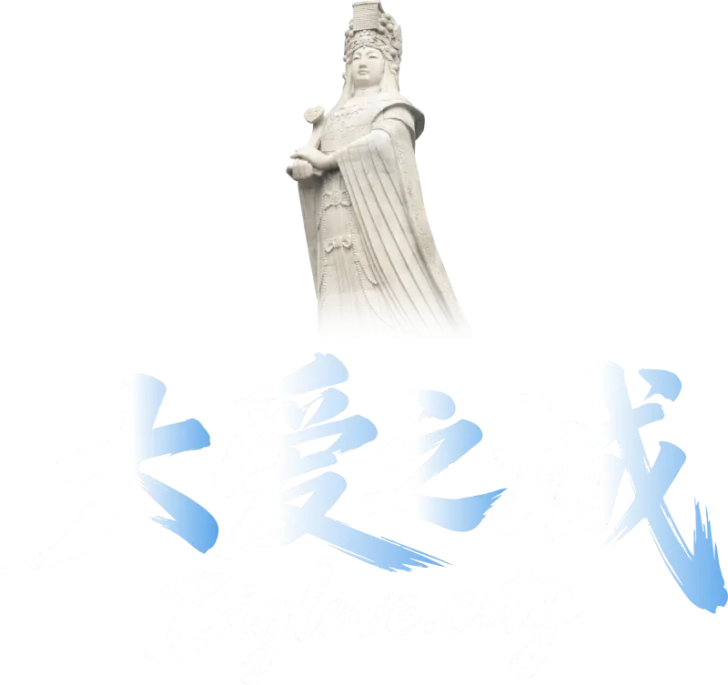 雕像